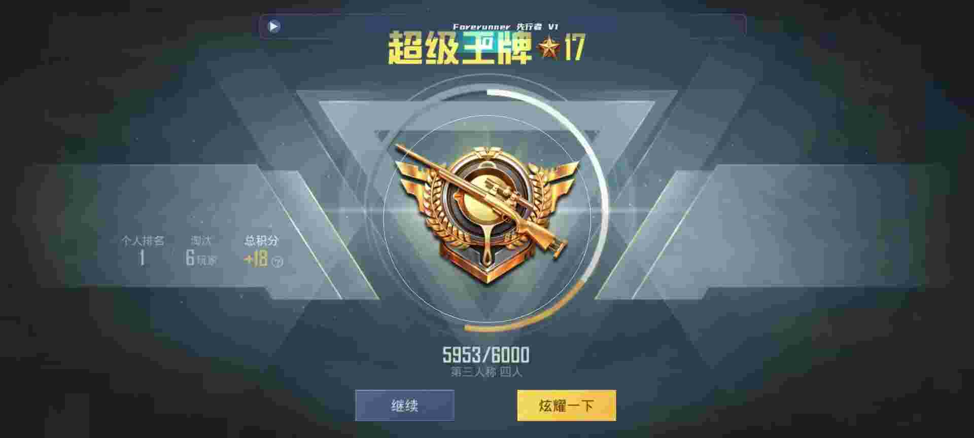 和平精英鸡腿辅助自瞄 - ƵϼƽӢ辅助预览图